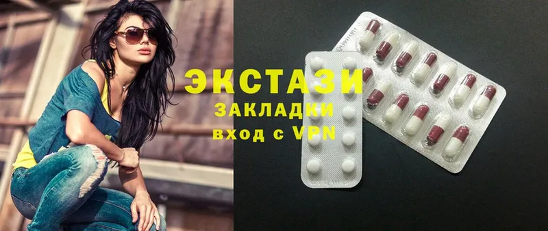 закладка  Ярцево  Ecstasy 99% 