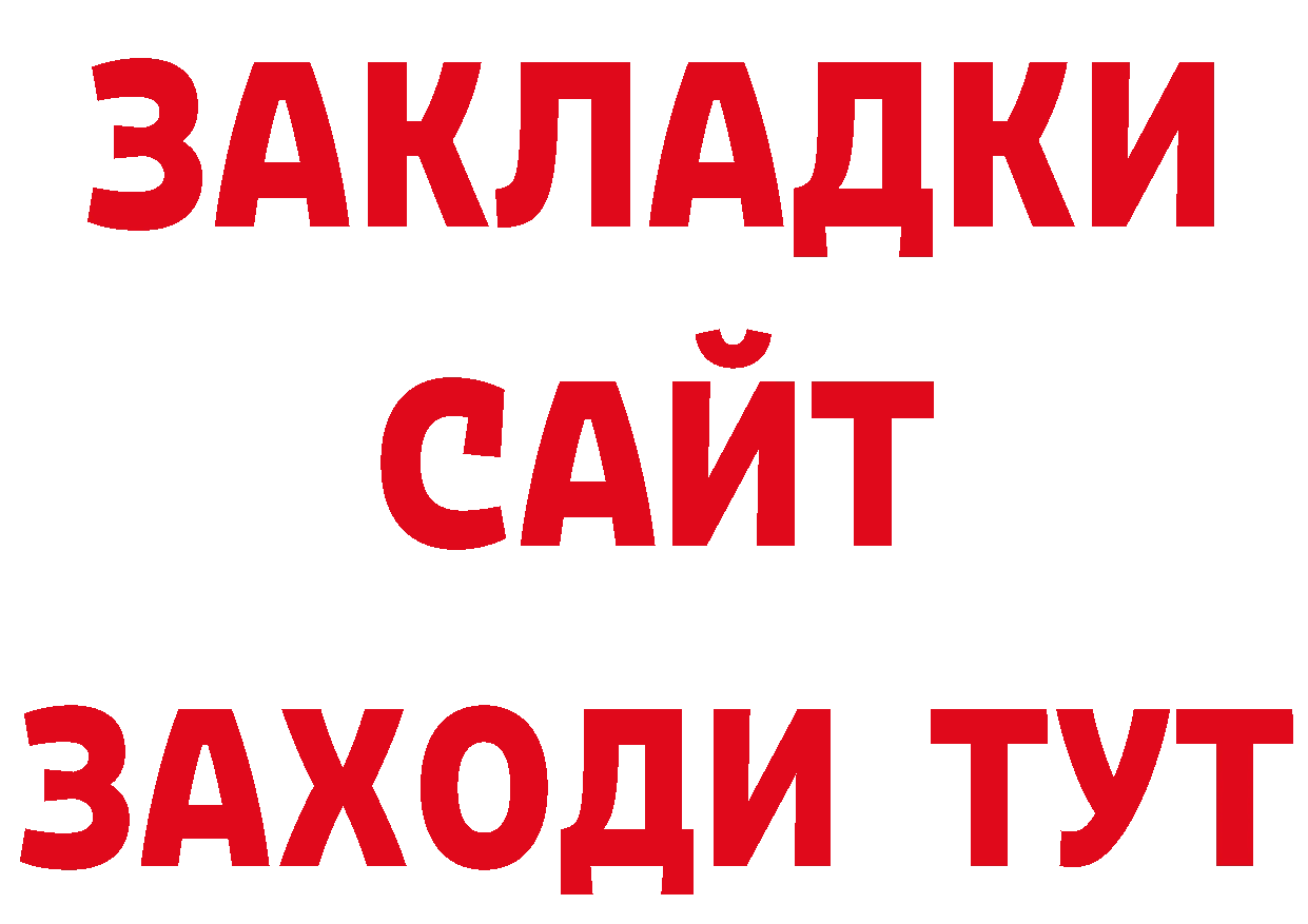 ТГК вейп рабочий сайт сайты даркнета гидра Ярцево