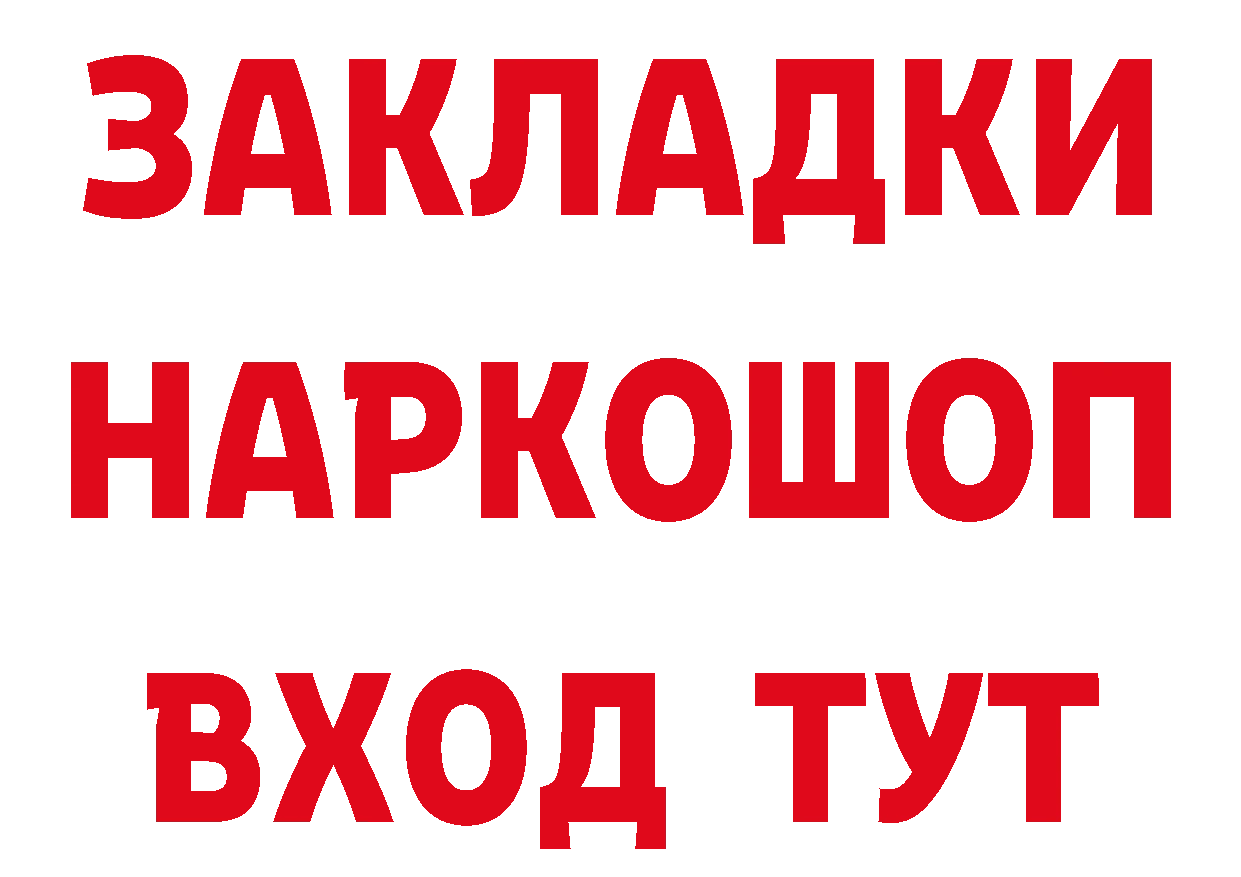 БУТИРАТ бутик сайт маркетплейс блэк спрут Ярцево