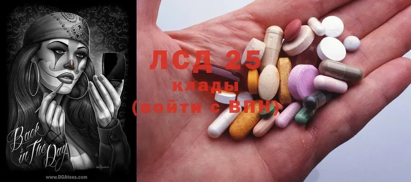 Лсд 25 экстази ecstasy  ОМГ ОМГ маркетплейс  Ярцево 