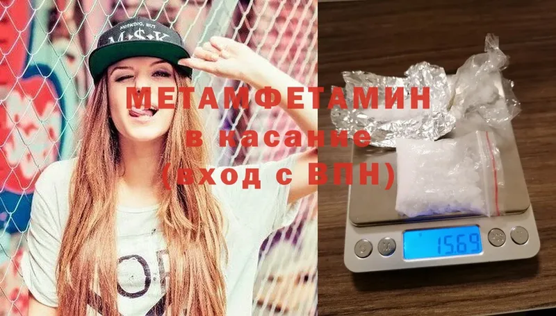 МЕТАМФЕТАМИН винт  Ярцево 