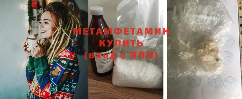 Метамфетамин мет Ярцево